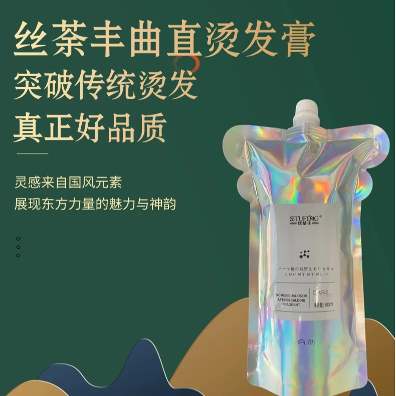 真尤美曲直烫发膏零异味温和无刺激味道清香曲度持久烫发膏理发店