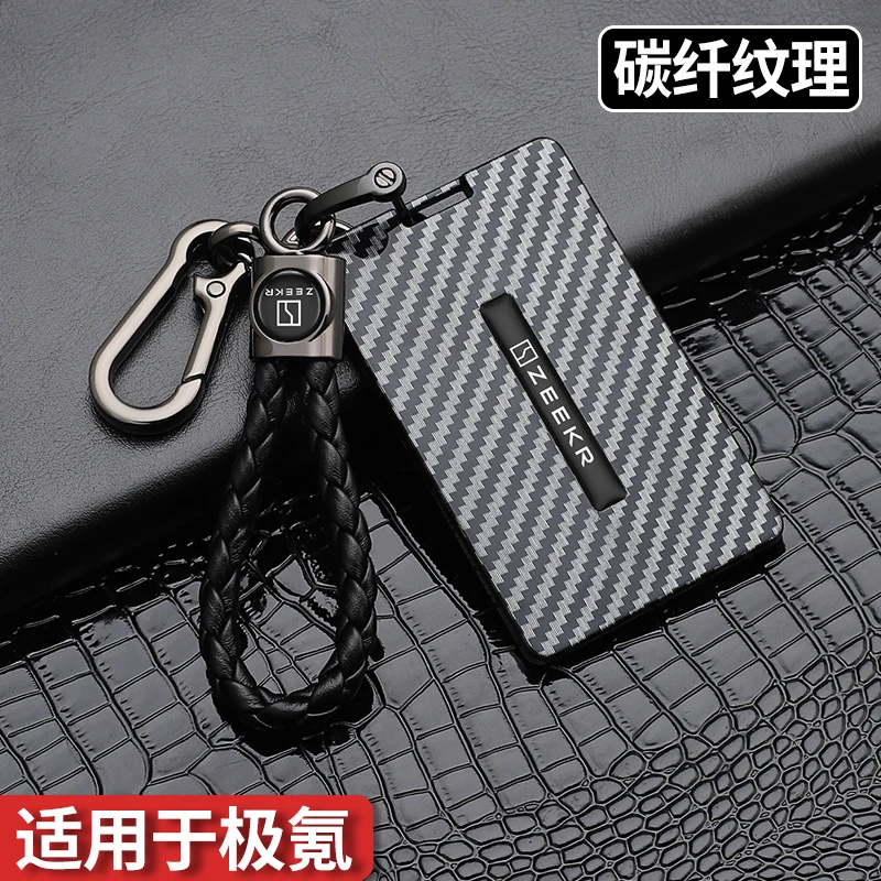 极氪卡片钥匙套001/009碳纤纹卡片包壳