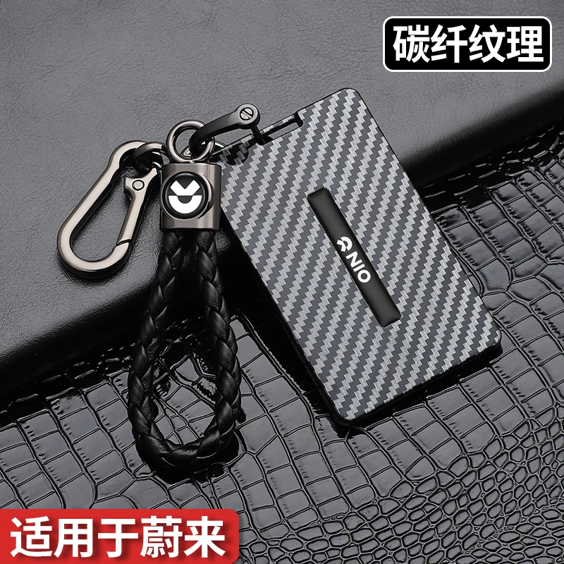 蔚来卡片钥匙套es6/et5t碳纤纹卡片钥匙包壳