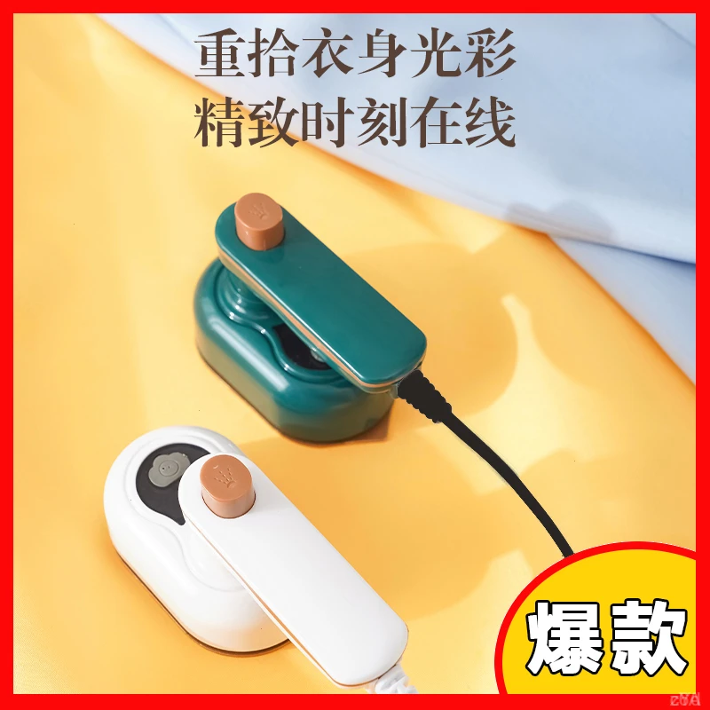 【好物】手持挂烫机旋转电熨斗蒸汽熨斗家用便携式小型熨烫机