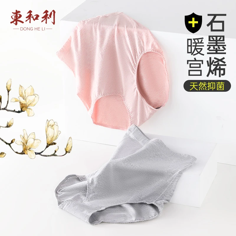东和利石墨烯三角裤抗菌内裤女高腰中腰透气三角短裤头妈妈内裤