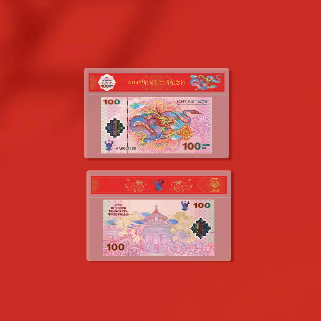 A2024甲辰龙年生肖纪念钞单张   信泰封装版  喀麦隆