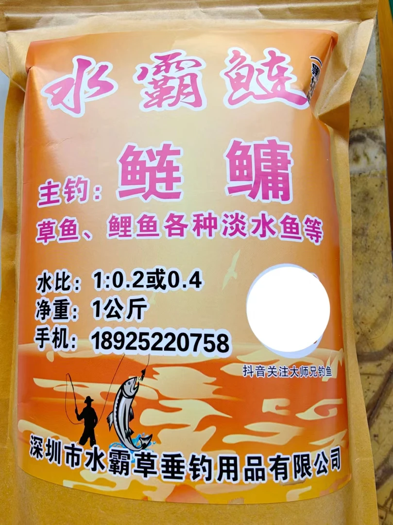 水霸草水霸鲢垂钓鲢鳙饵料主攻鲢鳙花鲢白鲢大头鱼饵料钓鱼