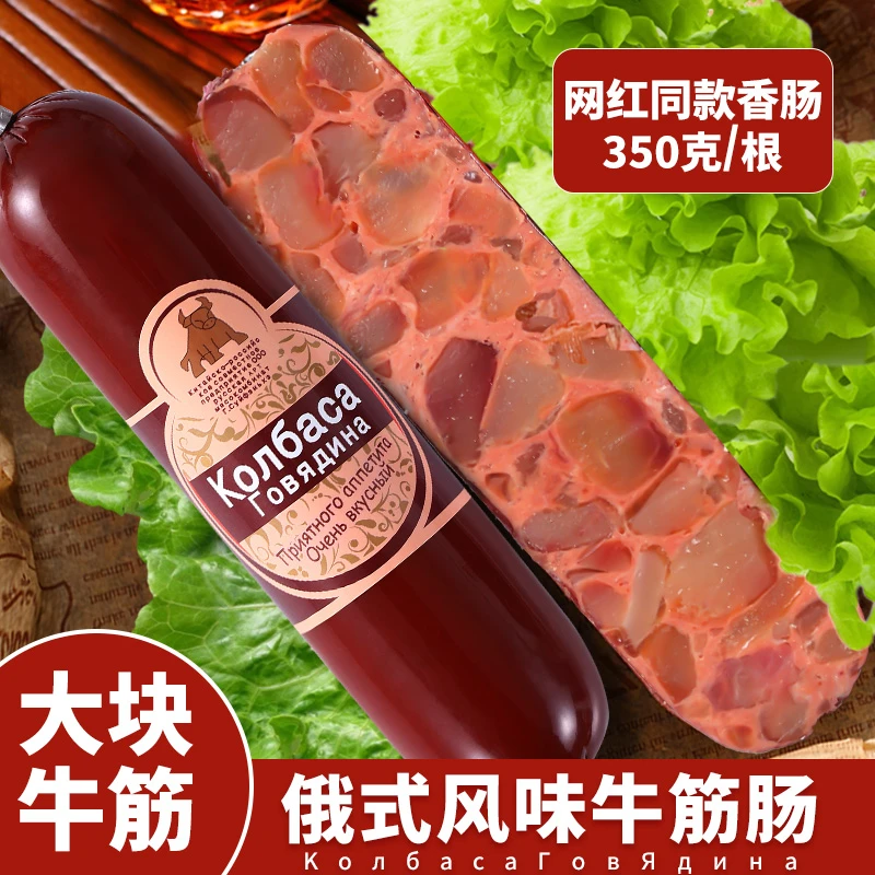 【小扬哥精选】营养香嫩风味卢布肠火腿下酒菜休闲零食牛筋肠美味