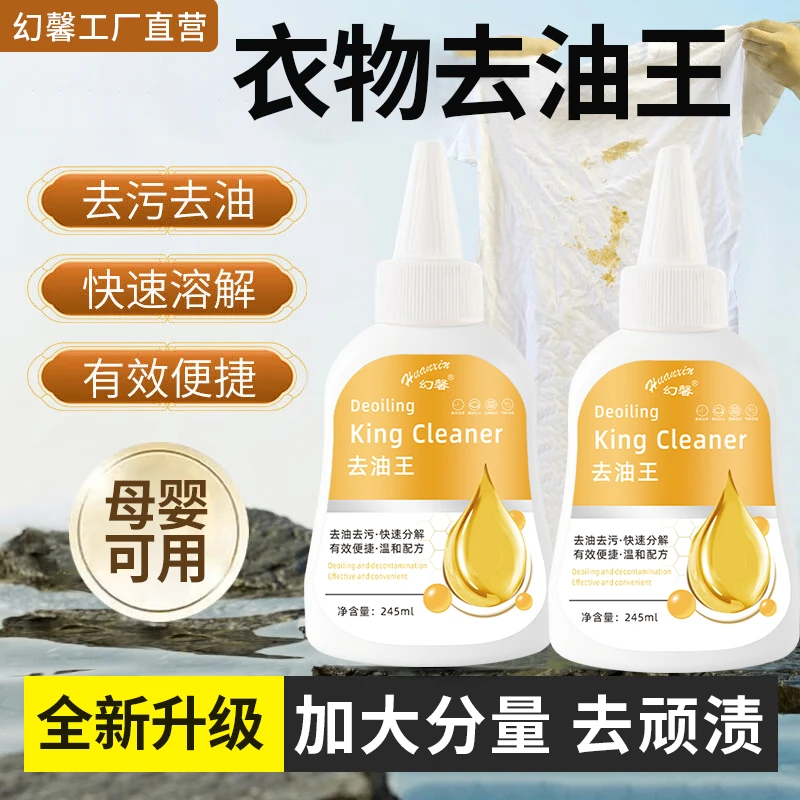 T【拍一发六】幻馨升级生物酶去油王<245ml*6瓶+送2个尖嘴>