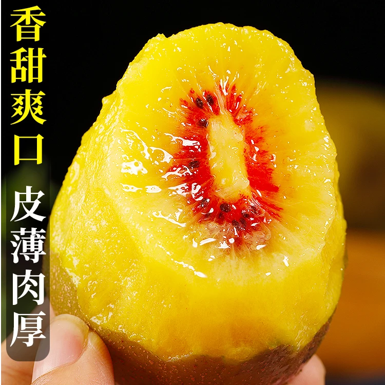 【红心猕猴桃】四川红心猕猴桃奇异果新鲜水果12粒15粒24个装现货