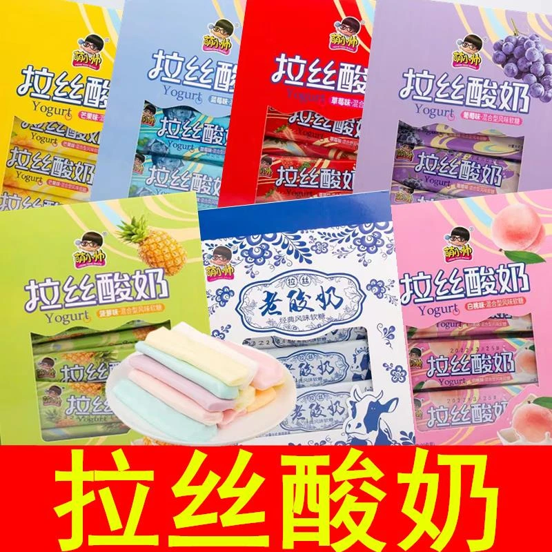 萌小帅拉丝酸奶390g老酸奶白桃菠萝葡萄芒果蓝莓草莓软糖零食s