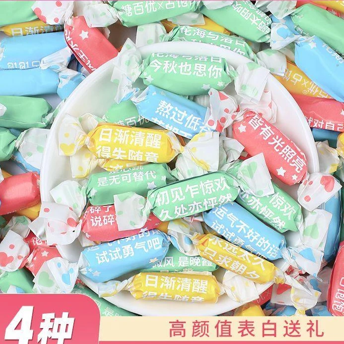 糖百优网红高颜值水果味情话奶糖童年小零食结婚软糖喜糖批发t