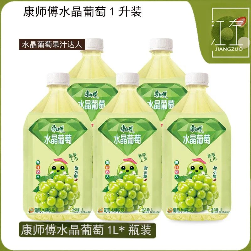 康师傅水晶葡萄1000ml瓶装整件瓶装饮料夏日水果味饮品1升畅饮yb