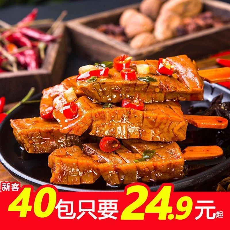 湖南零食香辣兰花串豆干武冈豆腐干子追剧必备显眼包休闲零食小吃