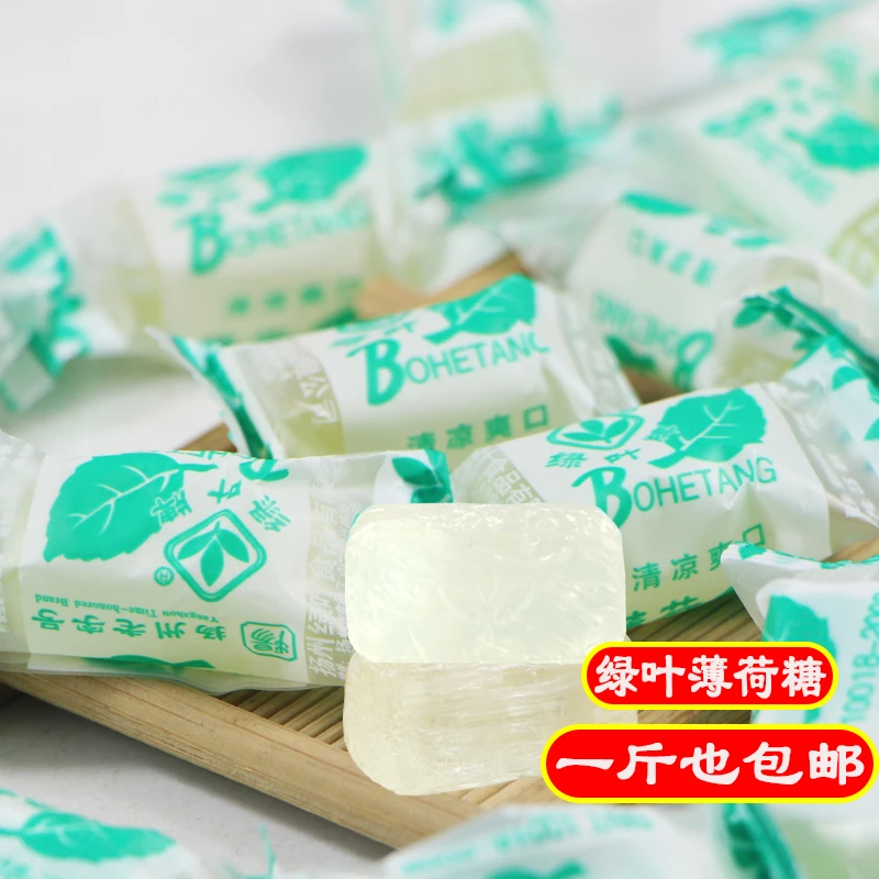 扬州特产绿叶牌薄荷糖清凉润喉清新口气接吻500克散称硬糖清凉糖
