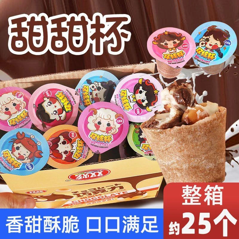 脆脆杯甜筒星球小丸子奶油夹心脆筒酱香巧克力饼干冰淇淋零食整箱