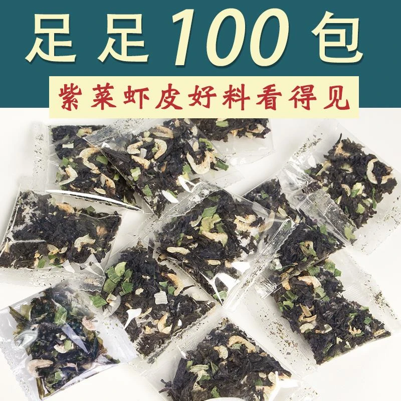 紫菜汤冲泡即食小包馄饨海鲜汤料虾米小包袋装速食虾皮调料325g