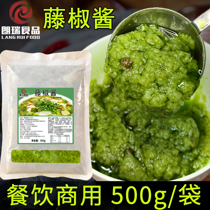 藤椒酱麻辣烫火锅汤底料米线调料藤椒拌面酱青花椒酸菜鱼商用朗瑞
