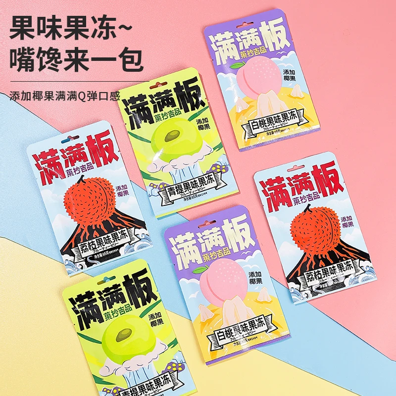 满满板果冻网红休闲零食蒟蒻菓果抄吉品65g/包多口味果冻
