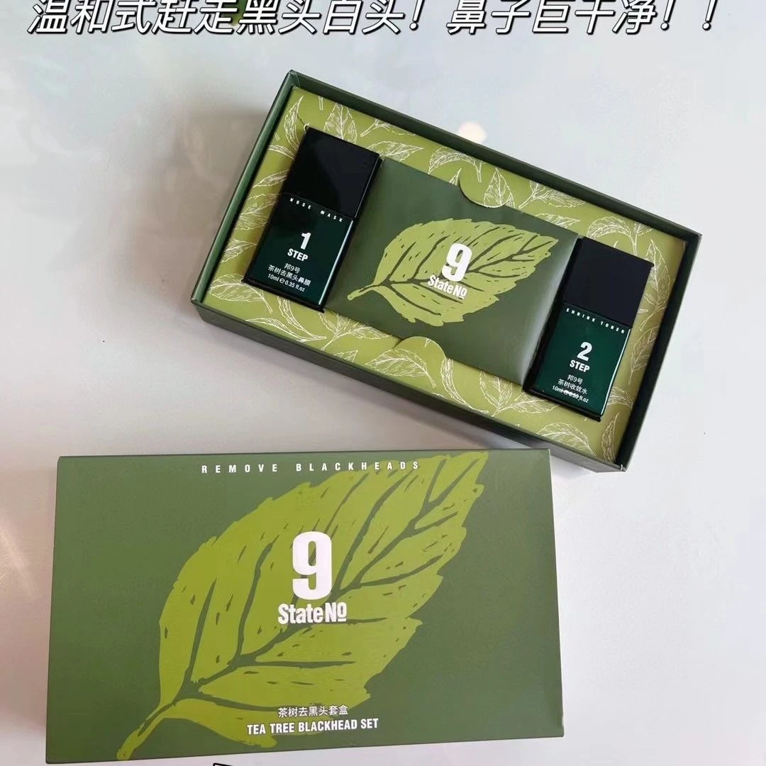 邦9号茶树去黑头套盒粉刺闭口鼻贴导出液收缩毛孔深层清洁去黑头