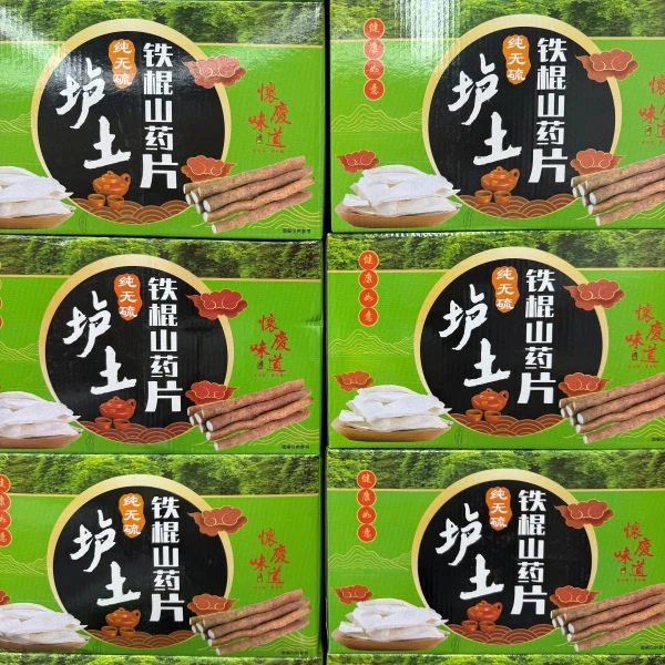 【清平表嫂】正宗河南焦作纯无硫铁棍怀山药片淮山片滋补汤料