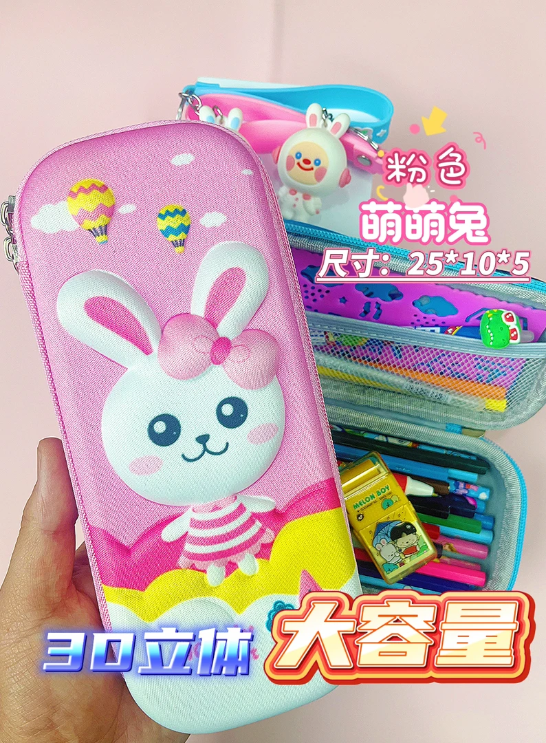 3D立体卡通儿童可爱笔袋文具盒大容量防水防摔男女生