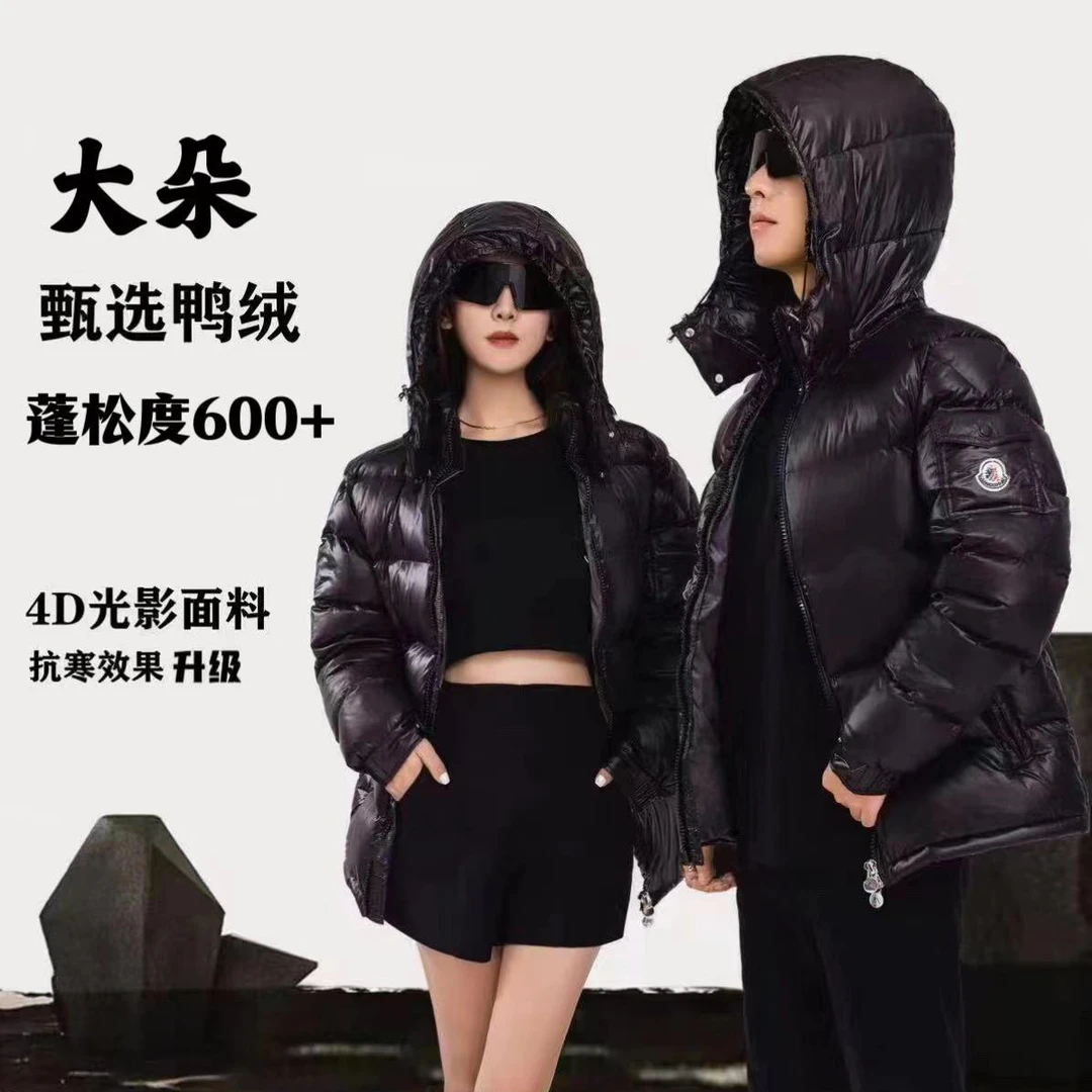 【蒙口柔软玛雅】【顺丰包邮】升级高品质冬季免洗情侣羽绒外套58698