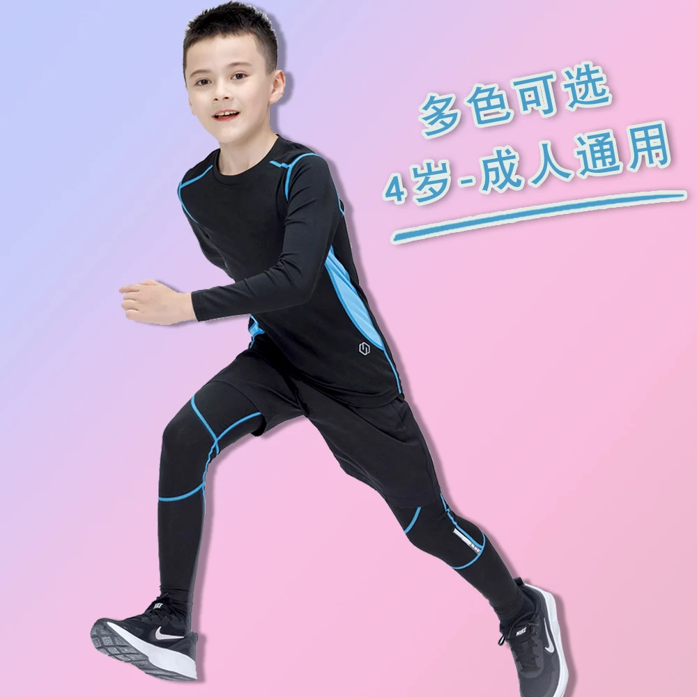 儿童篮球服打底训练速干秋冬季紧身衣套装内搭加绒男大童运动足球