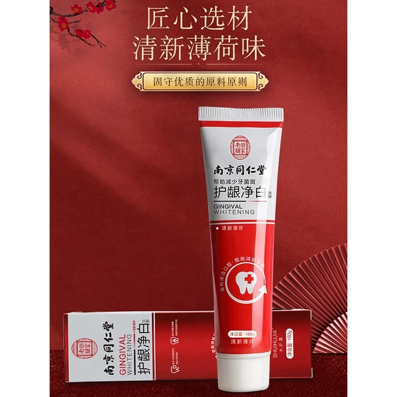 小苏打生物溶菌酶清新亮白牙膏