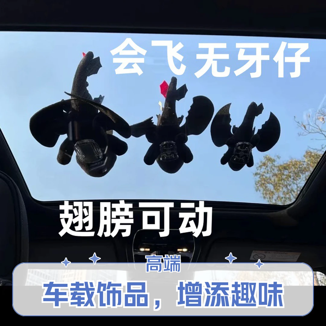 【翅膀可动】无牙仔车载摆件车尾部车外挂件车顶天窗汽车玩偶装饰品