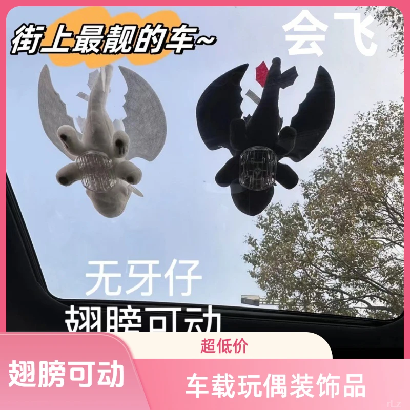 【翅膀可动】汽车摆件小飞龙汽车天窗车尾部车外挂件装饰品车载玩偶
