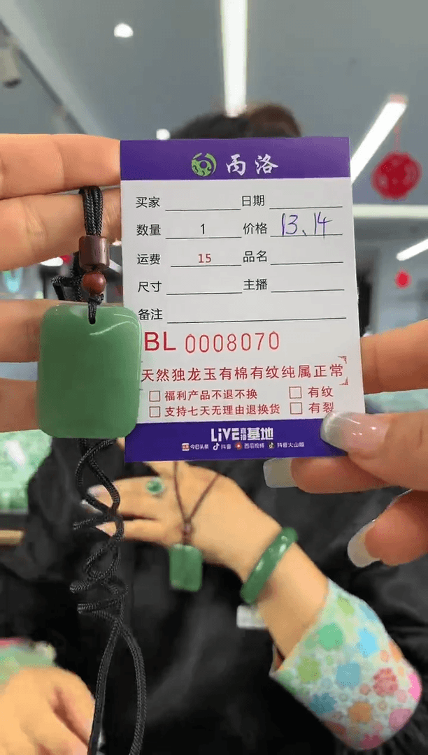 【闪购商品】石英质玉吊坠未镶嵌8070