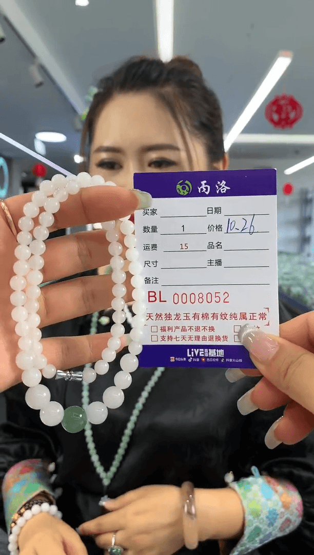 【闪购商品】石英质玉颈饰未镶嵌8052