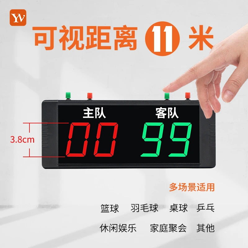 台球电子计分器电子记分牌中式台球比赛记分牌积分牌器篮球乒乓球