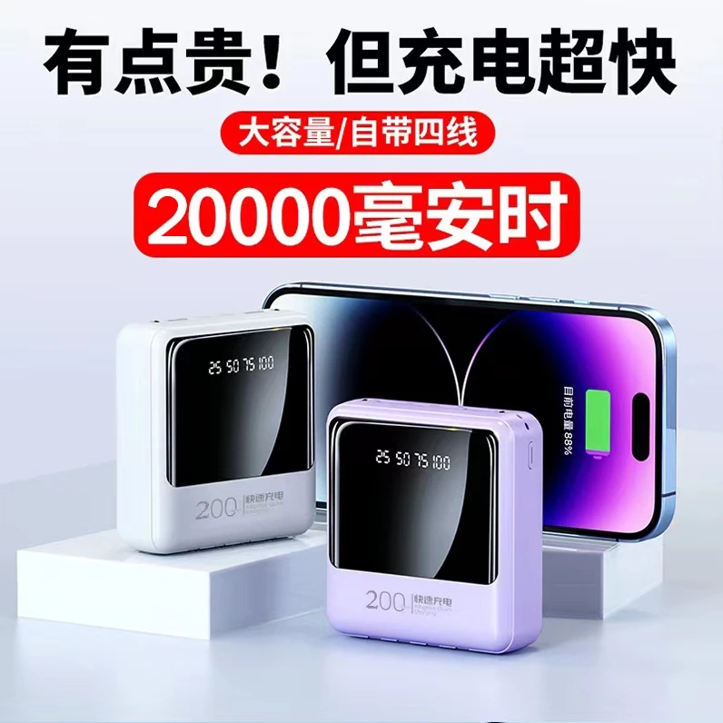 充电宝20000毫安迷你自带线轻薄小巧便携大容量适用于安卓viv苹果