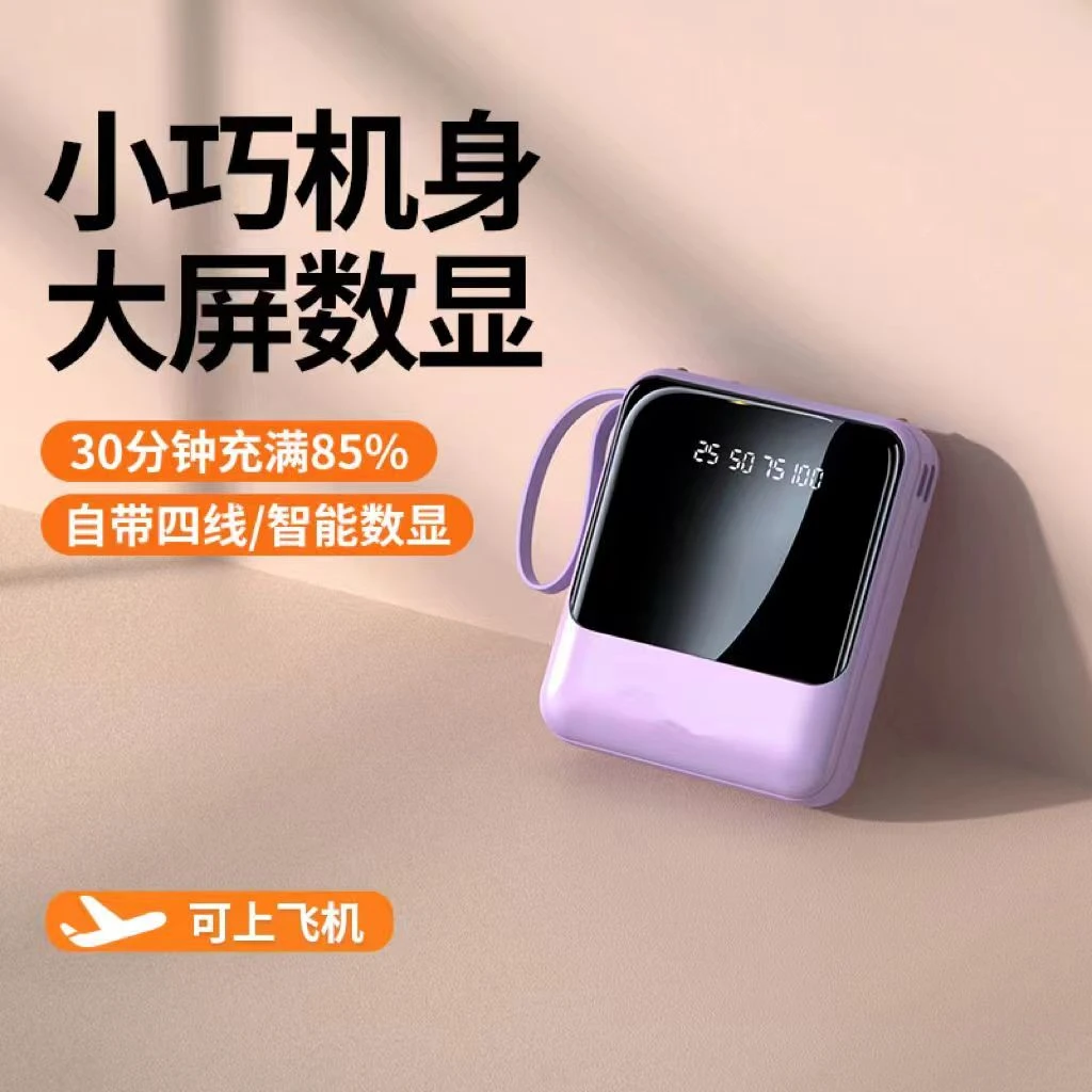 自带4线充电宝大容量超薄小巧便携20000毫安适用苹果华为OPPO小米