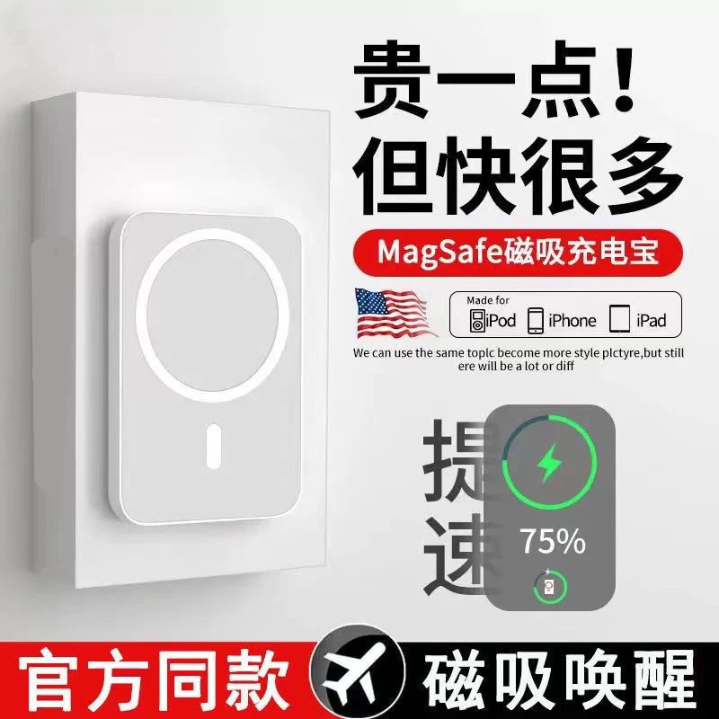 Magsafe磁吸充电宝无线充电20Wpd快充苹果12/13/14/15专用带弹窗