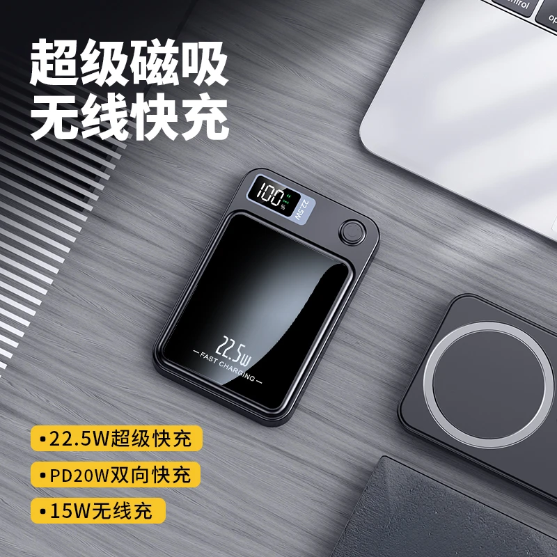 磁吸magsafe无线超级快充20000毫安移动电源超薄便携式超薄充电宝