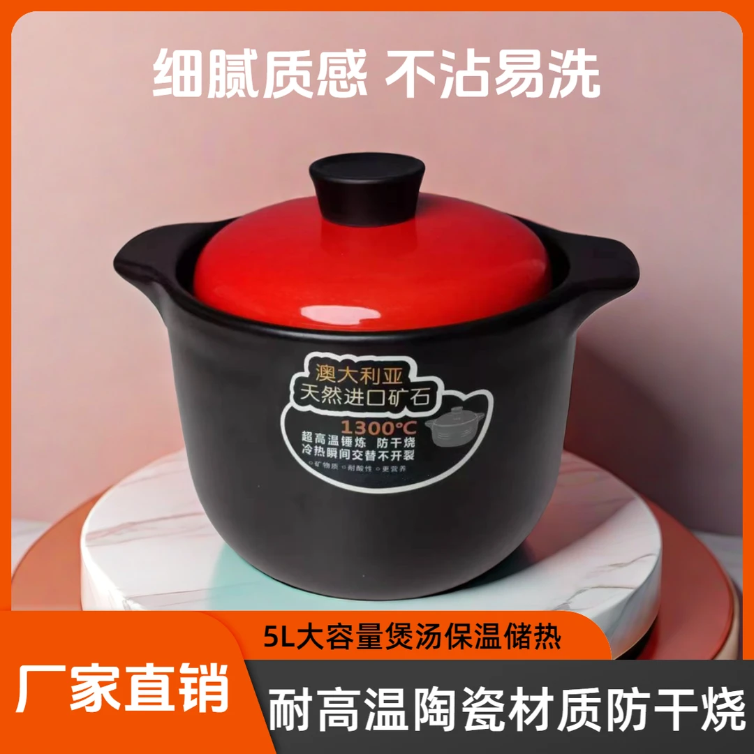 新5.0L红盖砂锅耐用炖肉防干烧炖锅燃气耐高温陶瓷煲汤锅干烧不裂