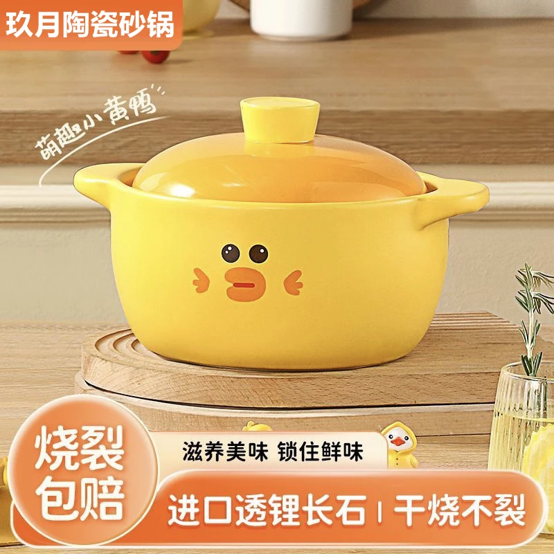 小黄鸭砂锅大容量煲汤保温耐高温干烧不裂家用燃气灶明火通用炖锅