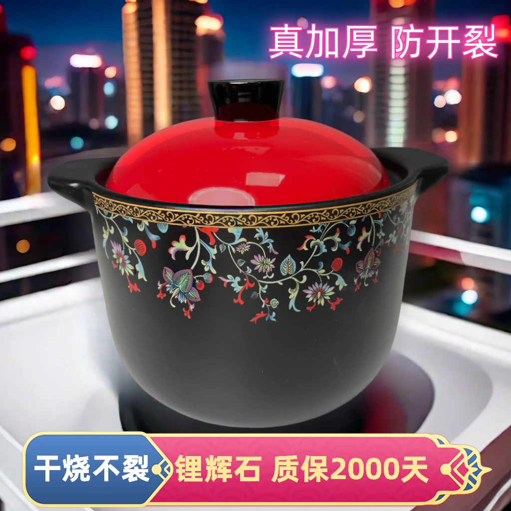 【新品钢印】5L砂锅缠枝莲干烧不裂炖锅家用燃气明火耐高温陶瓷