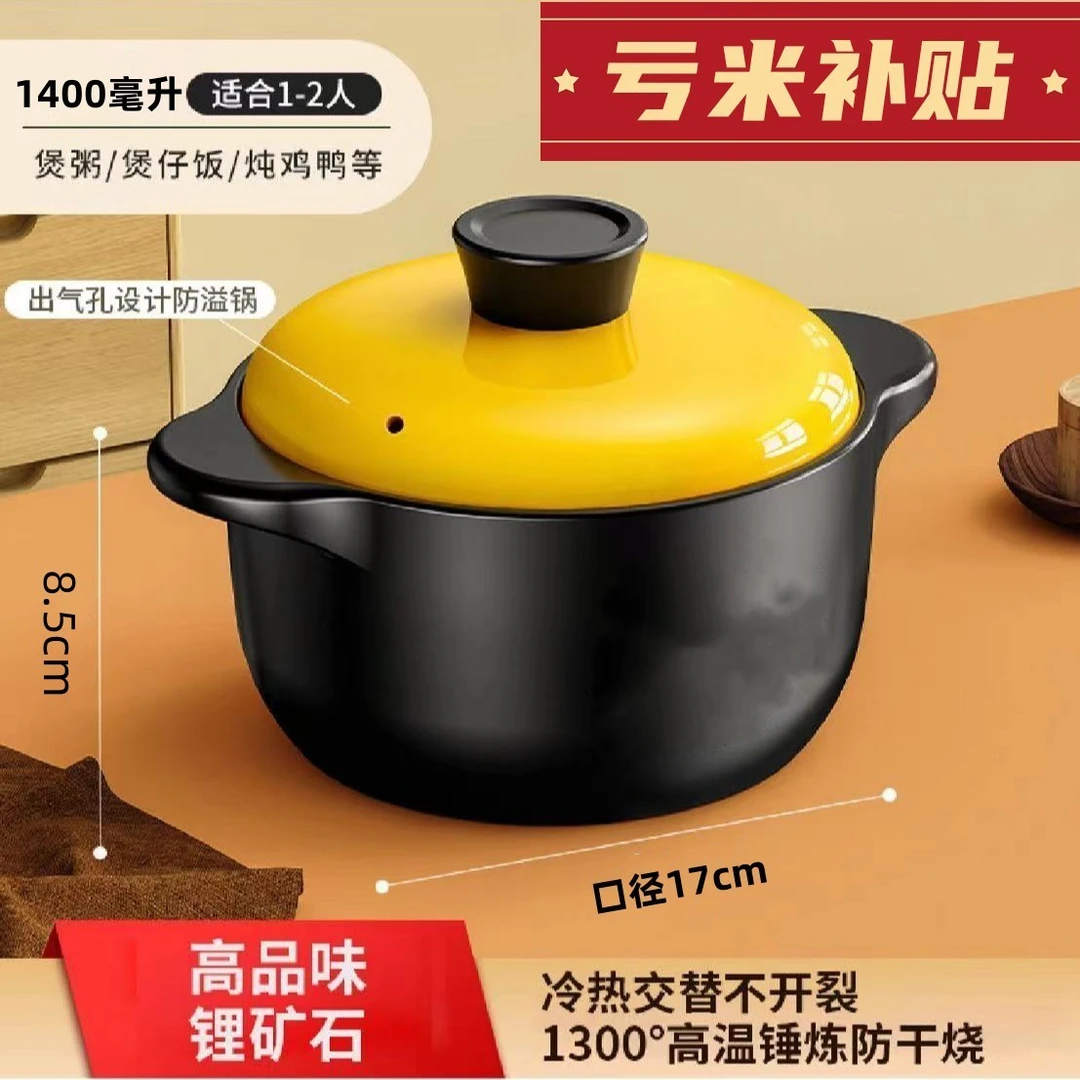 1.4L【1-2人使用】小砂锅煲仔饭红烧肉锅家用燃气耐高温陶瓷 防干烧