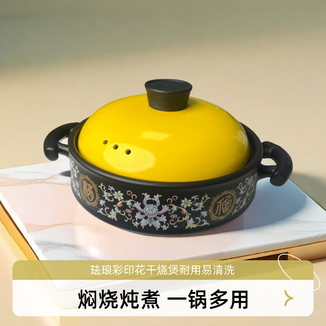 【正品福利】3.5L印花干烧煲家用砂锅炖煮焖煮干烧红烧肉耐高温陶瓷