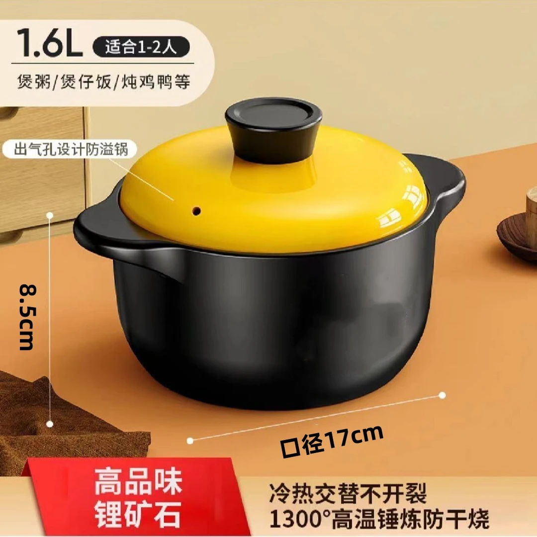 【补贴福利】1.6L黄盖小砂锅天然炖锅家用煲汤煮粥【直播补贴就一件】