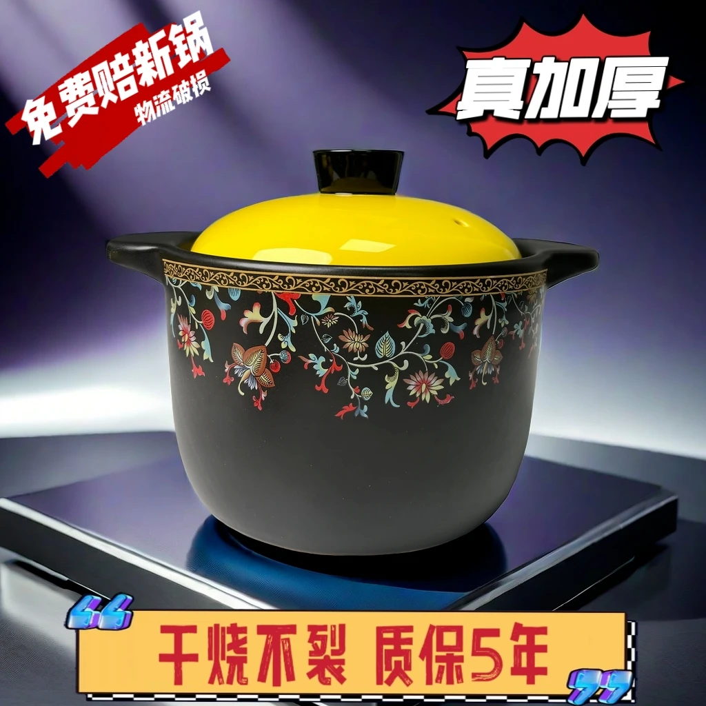 【正品钢印】5L黄盖缠枝莲砂锅干烧不裂炖锅家用燃气明火耐高温陶瓷