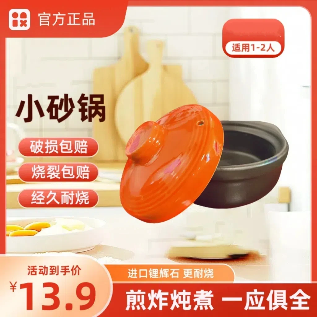 【福利】1.4L橙盖砂锅干烧煲干烧不裂煲仔饭燃气耐高温陶瓷煲汤锅新