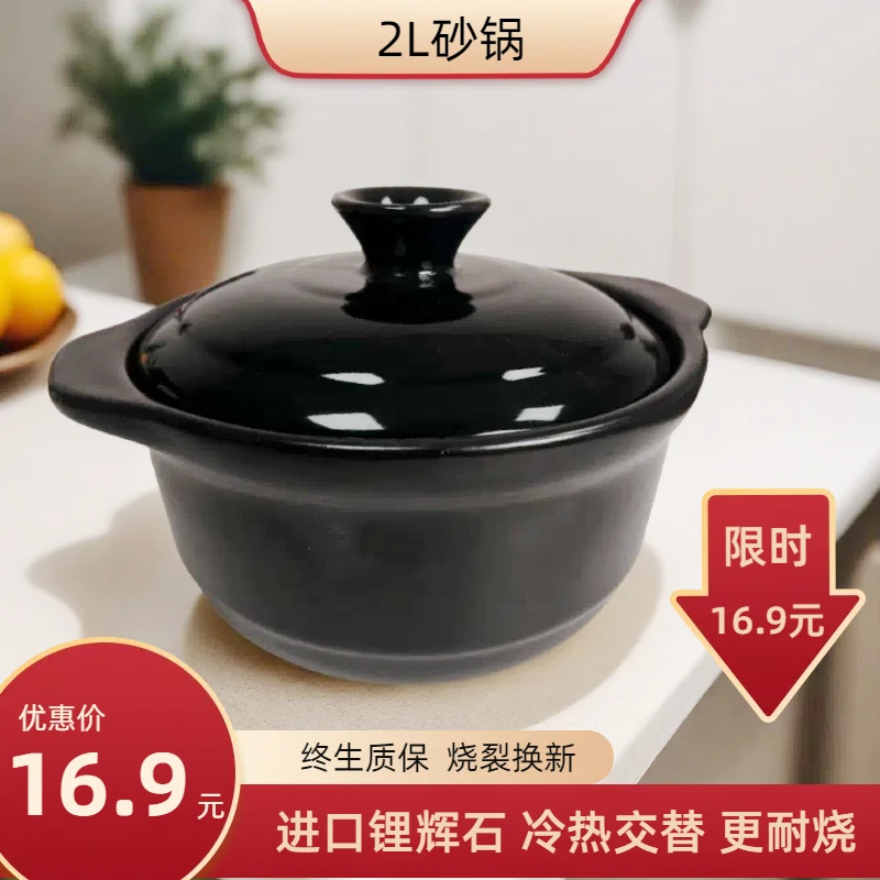 2.0L 砂锅【橙黑盖子随机发】干烧不裂燃气煤砂锅高温炖锅煲汤明火