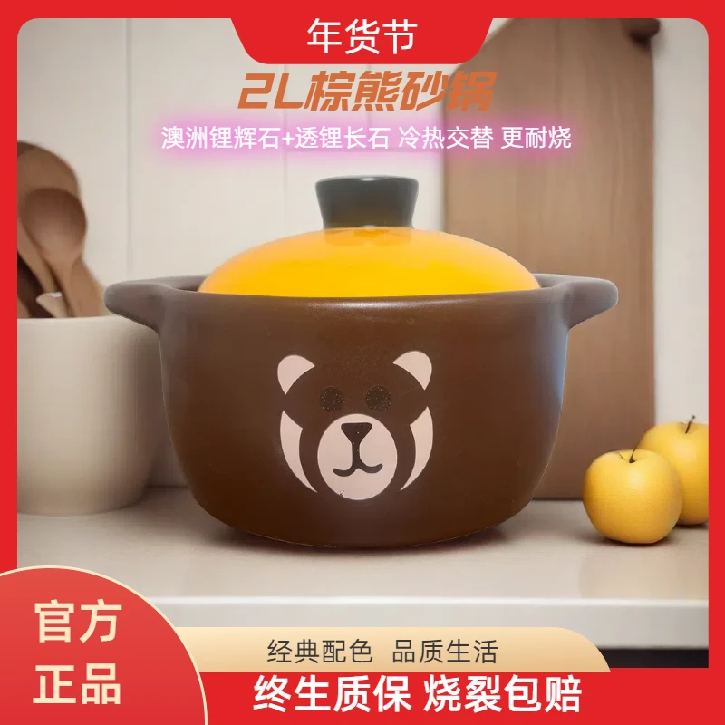 【正品福利】2L棕熊砂锅家用炖汤煲汤燃气煤气专用干烧不裂砂锅