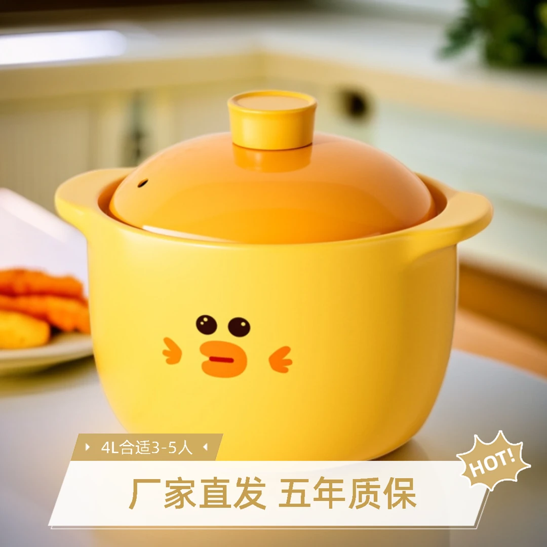 【新款福利】4.0L萌小鸭砂锅家用耐高温陶瓷炖煮熬粥煲汤耐用防干烧