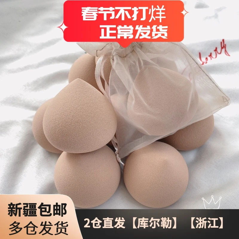 新疆包邮美妆蛋脸部蜜桃形化妆粉扑化妆蛋干湿两用柔软两用美妆蛋