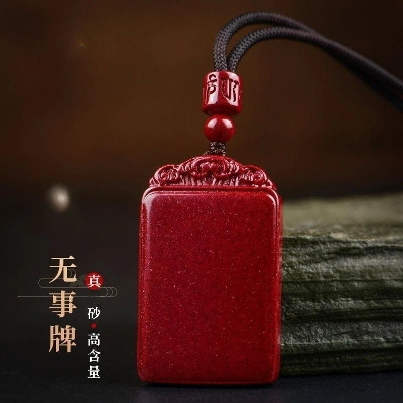 朱砂红平安无事牌高纯度紫金红砂男女项链本命年挂件红色时尚双面