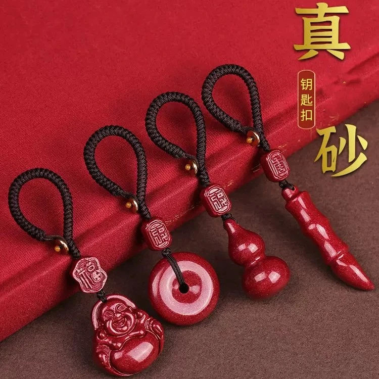 天然辰砂朱砂吊坠男女平安扣葫芦小挂件无事牌貔貅钥匙扣吉祥
