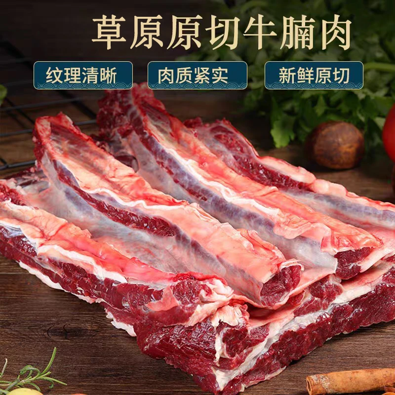 严选草原新鲜牛腩肉鲜切整块冷冻牛腩生鲜原切4斤肉嫩好吃食用