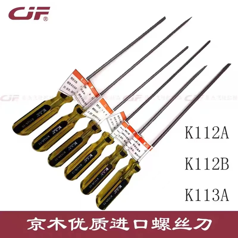 京木进口维修工具 K113带磁一字十字改锥缝纫机机修专用螺丝开刀